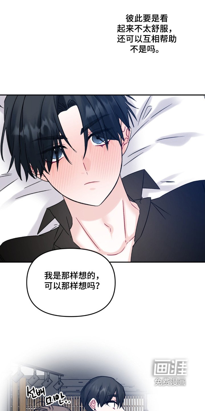 第15章：所以要奖励嘛