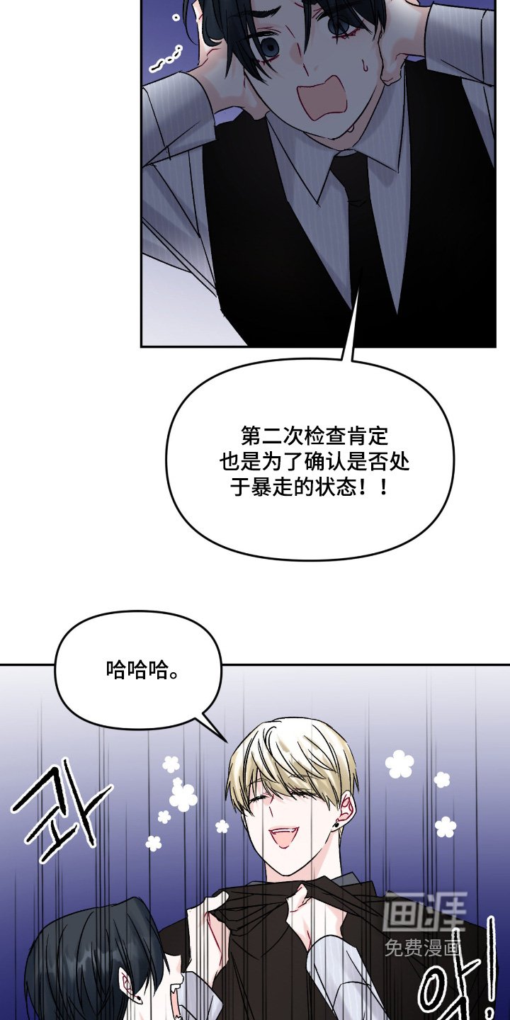 第16章：太操心了