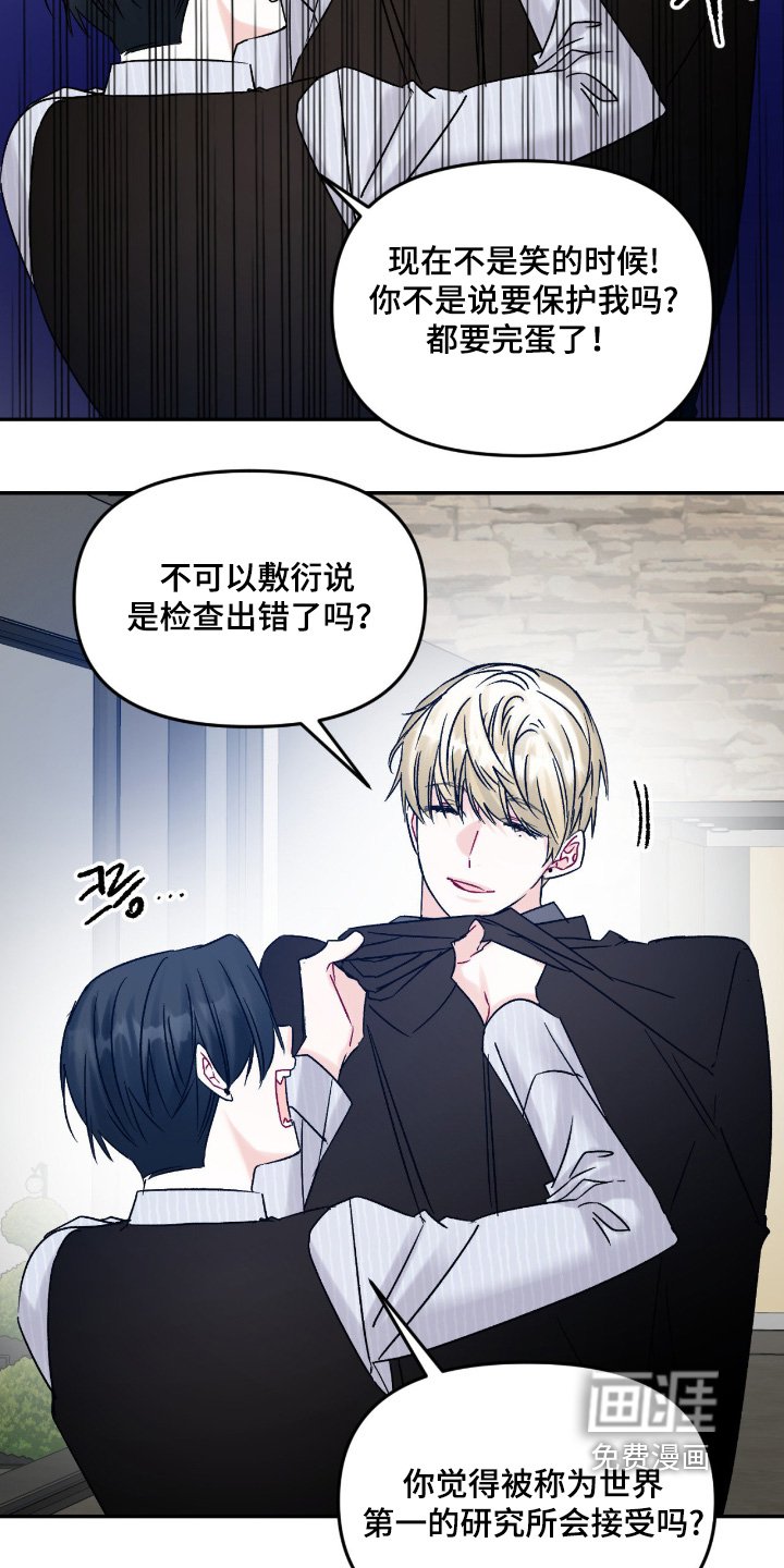 第16章：太操心了