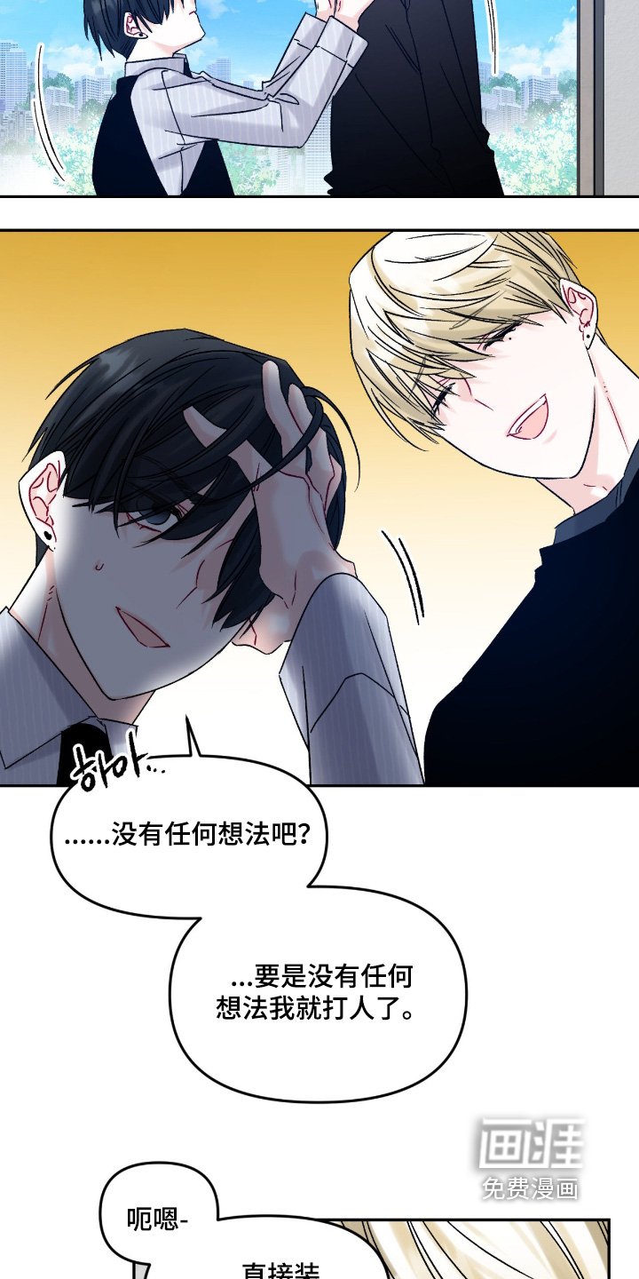第16章：太操心了