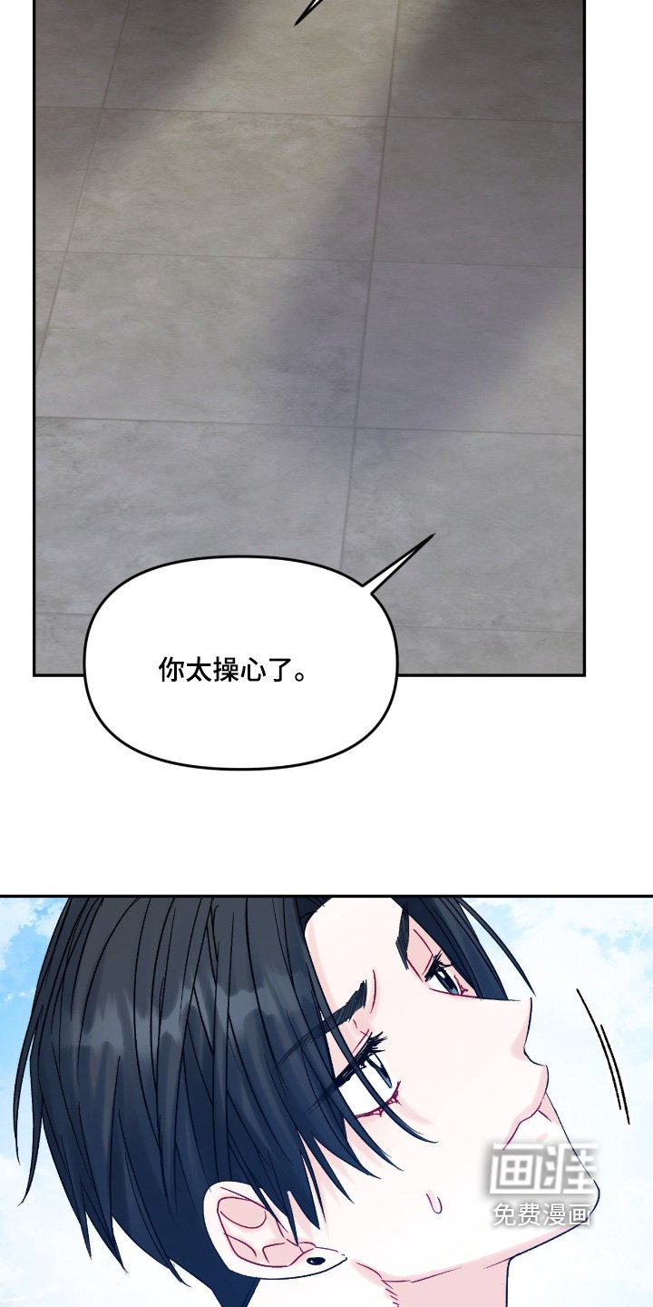 第16章：太操心了