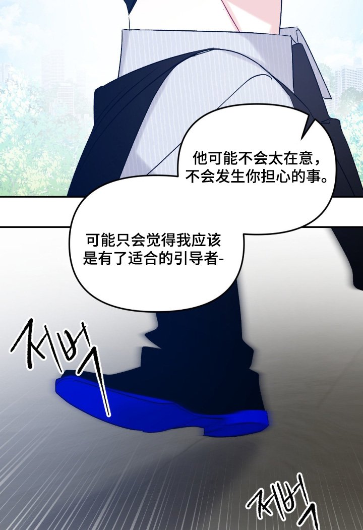 第16章：太操心了