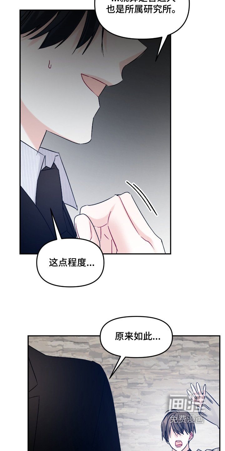 第17章：不自在