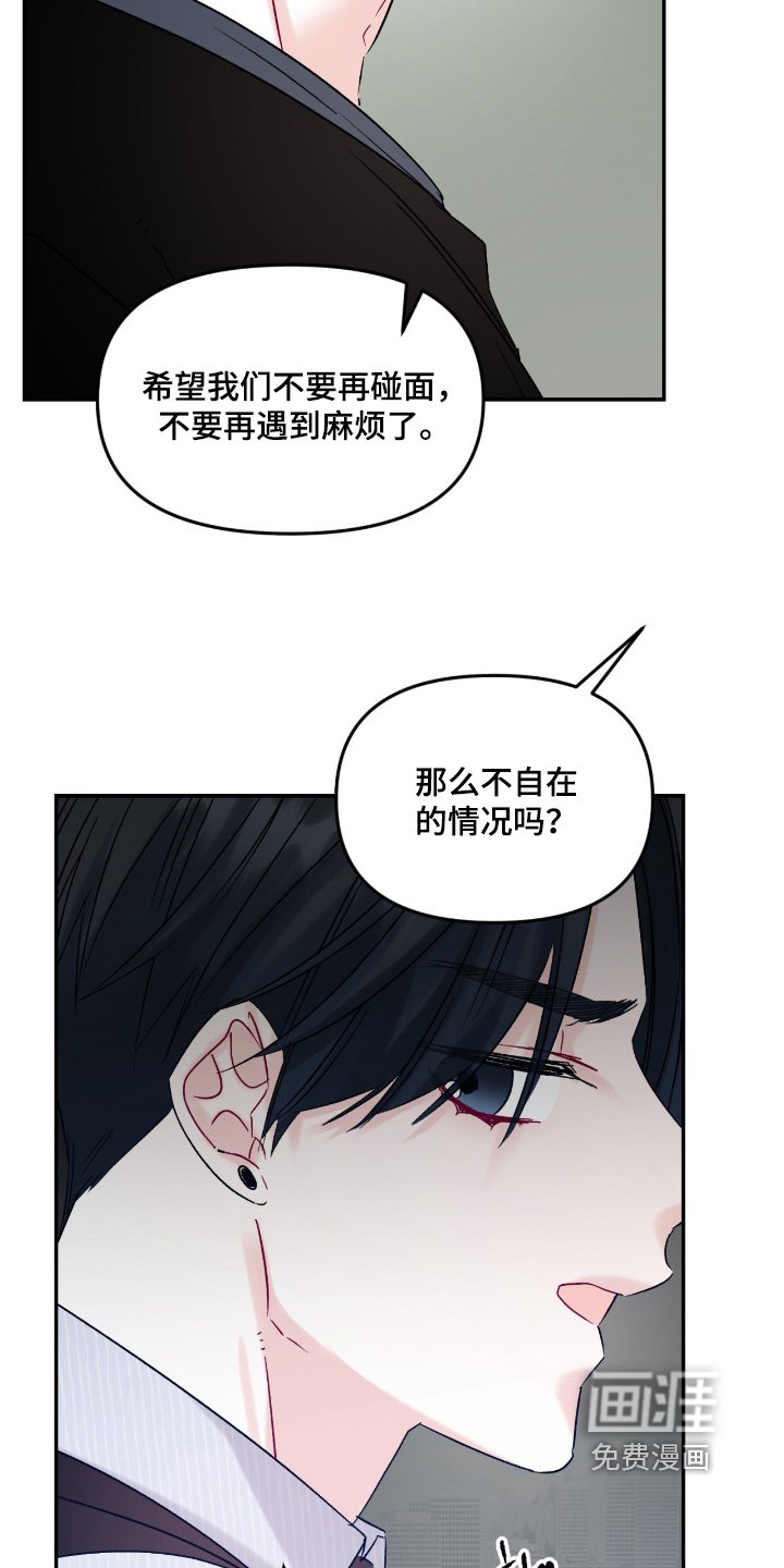 第17章：不自在