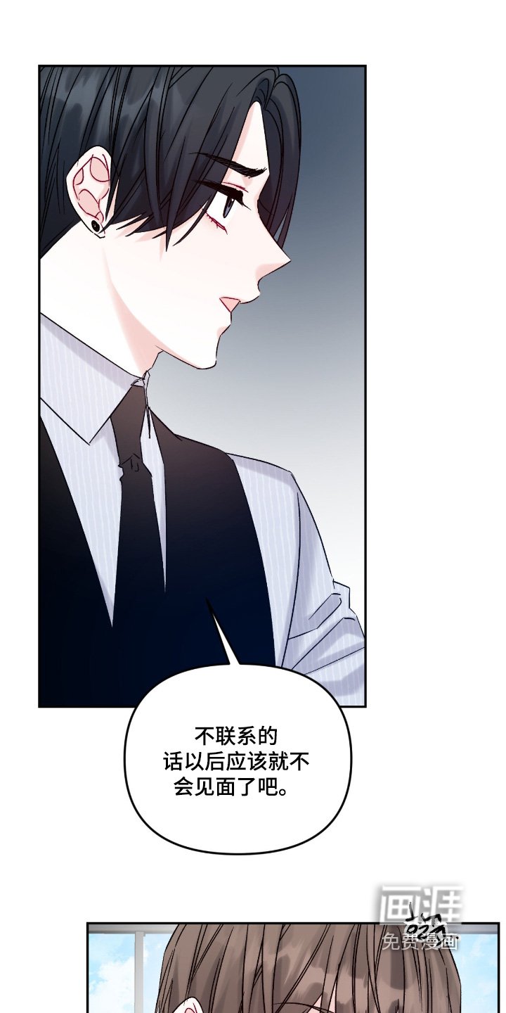 第18章：又来找我