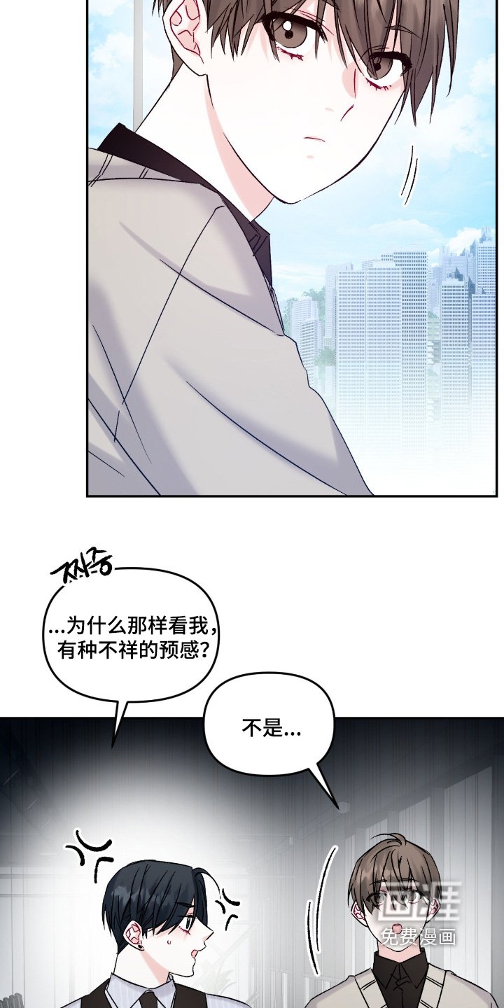 第18章：又来找我