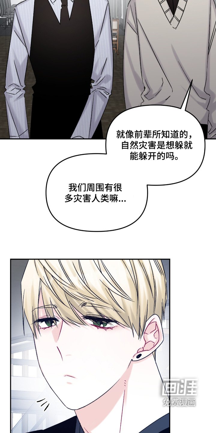 第18章：又来找我