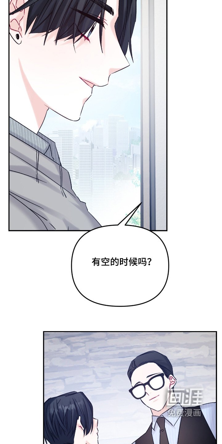第18章：又来找我