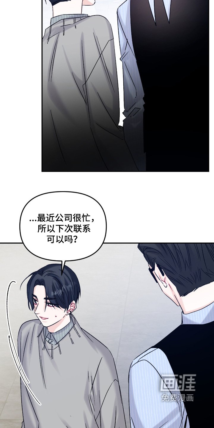 第18章：又来找我
