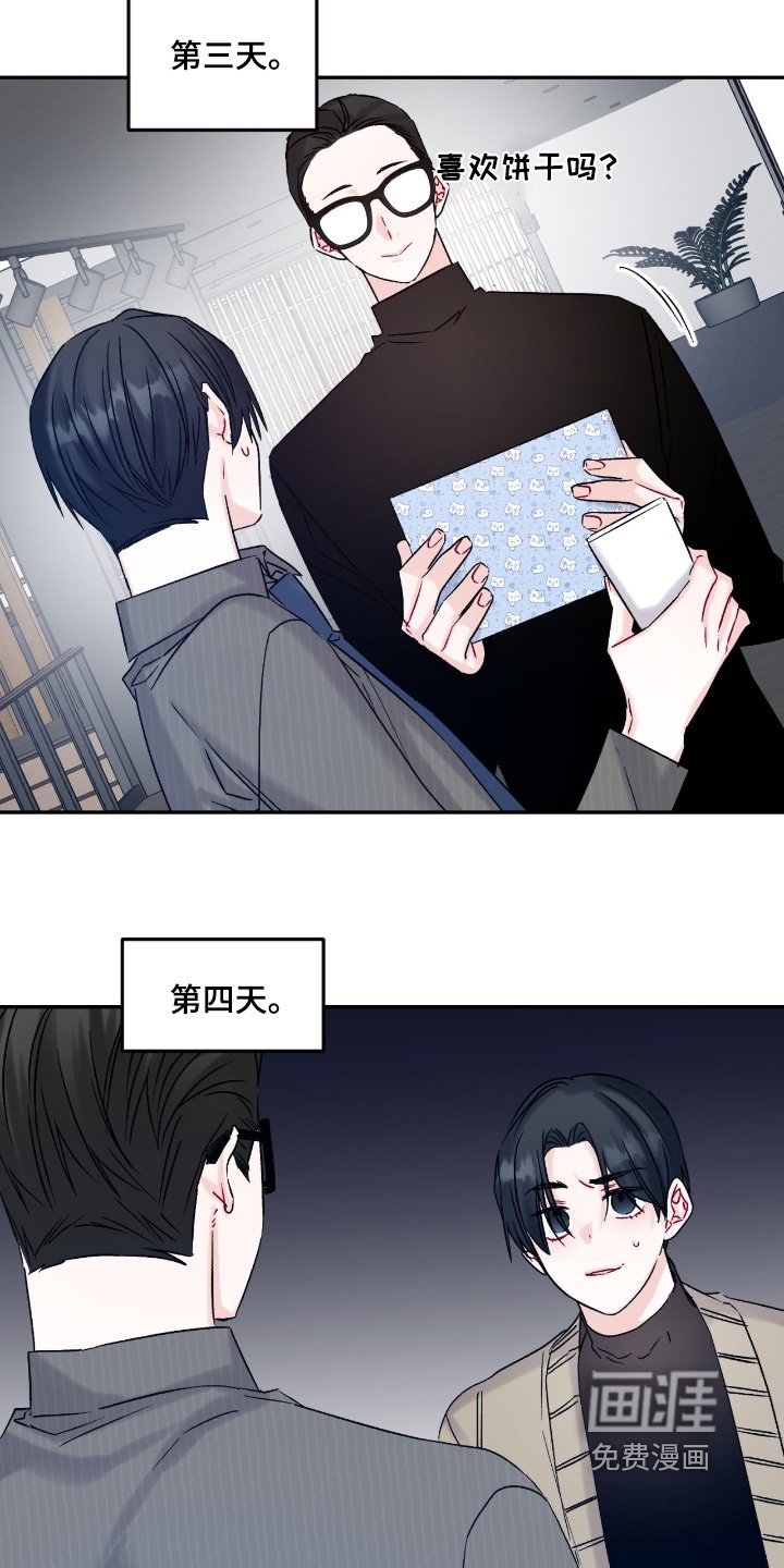 第18章：又来找我
