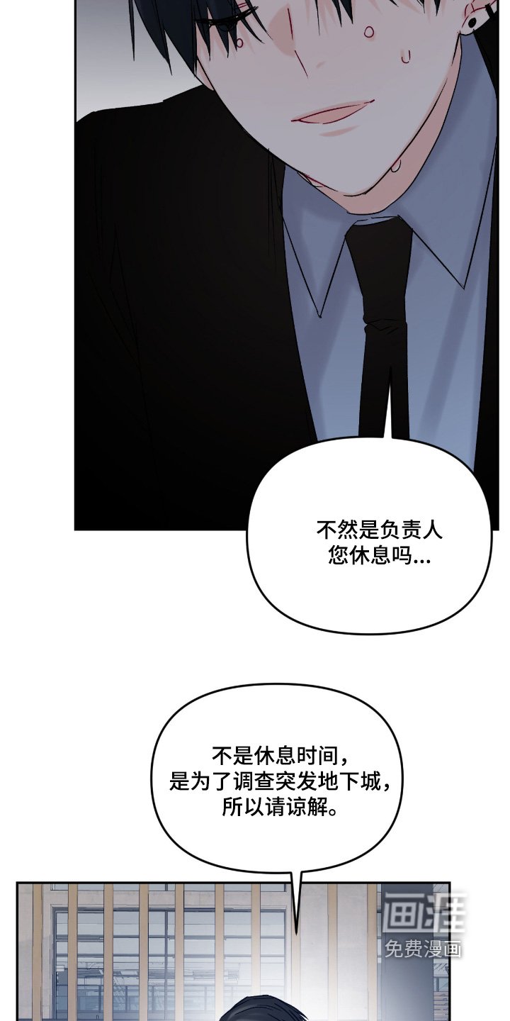第18章：又来找我