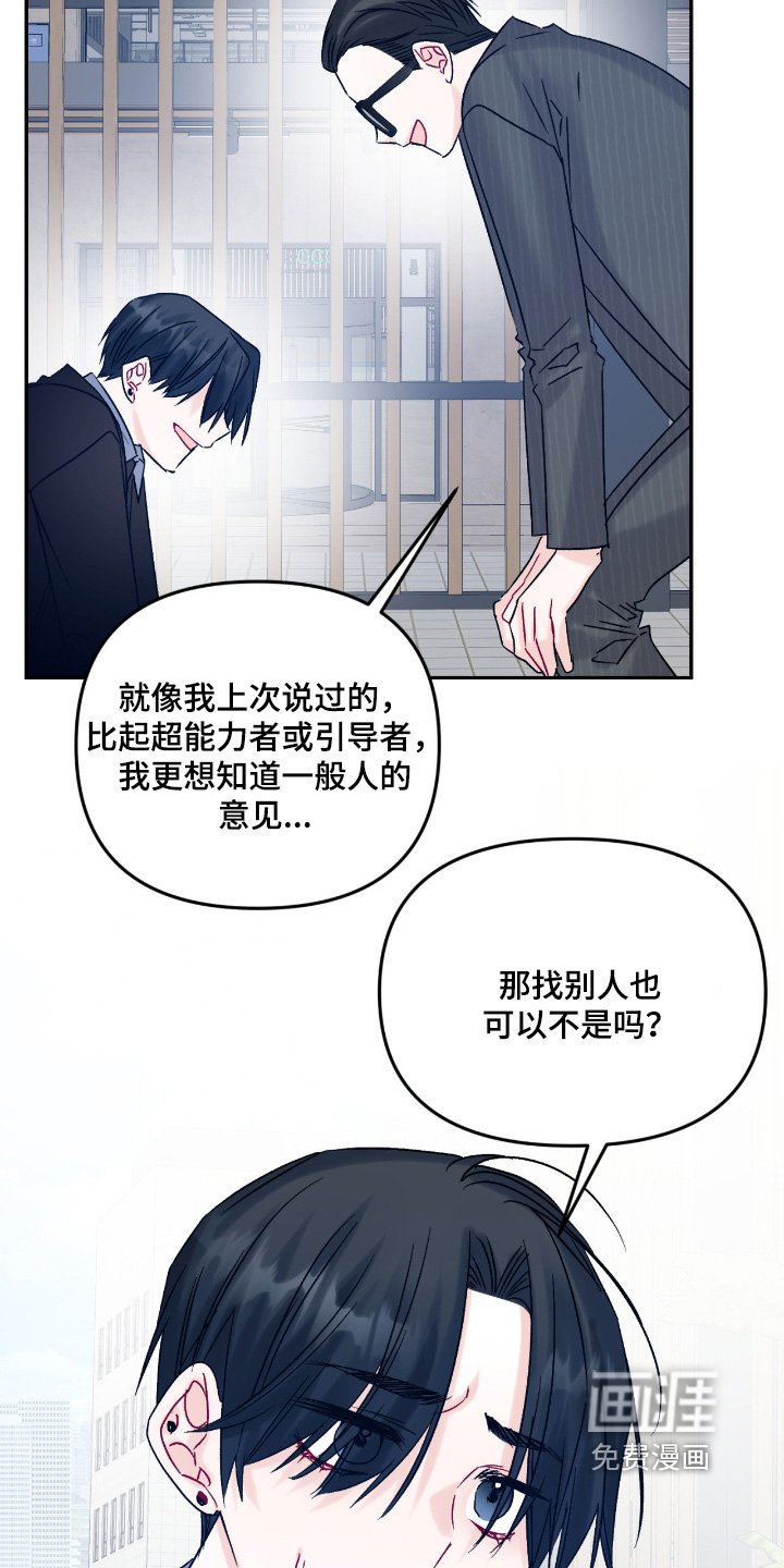 第18章：又来找我
