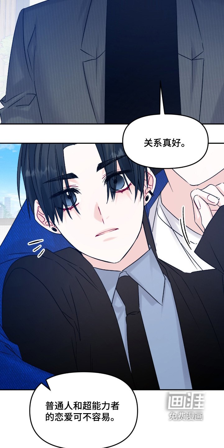 第19章：关系真好