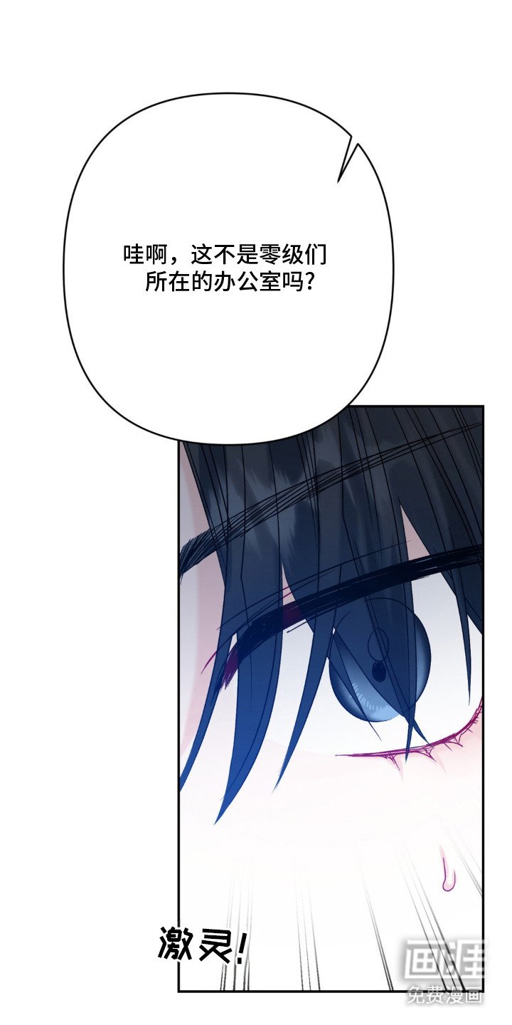 第2章：人事调令