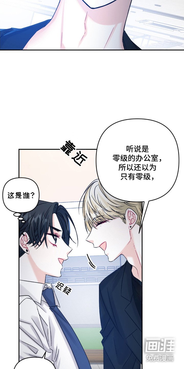 第2章：人事调令
