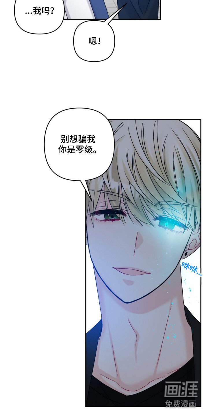 第2章：人事调令