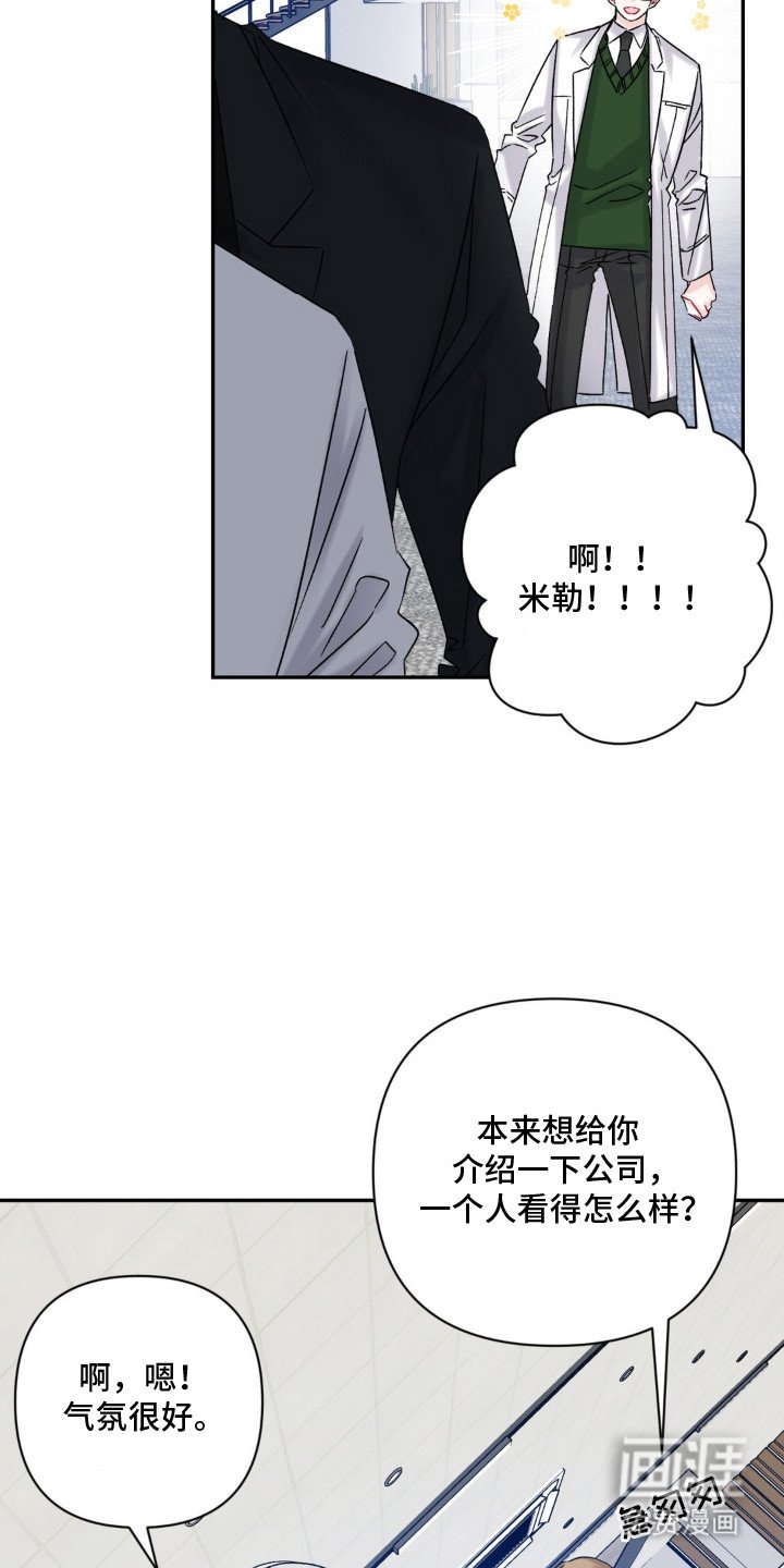 第2章：人事调令