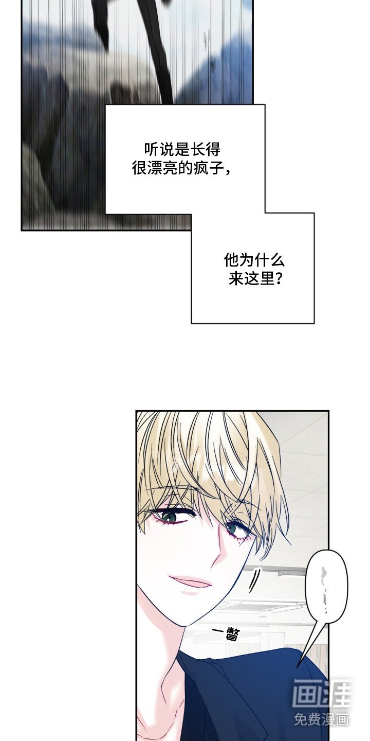 第2章：人事调令