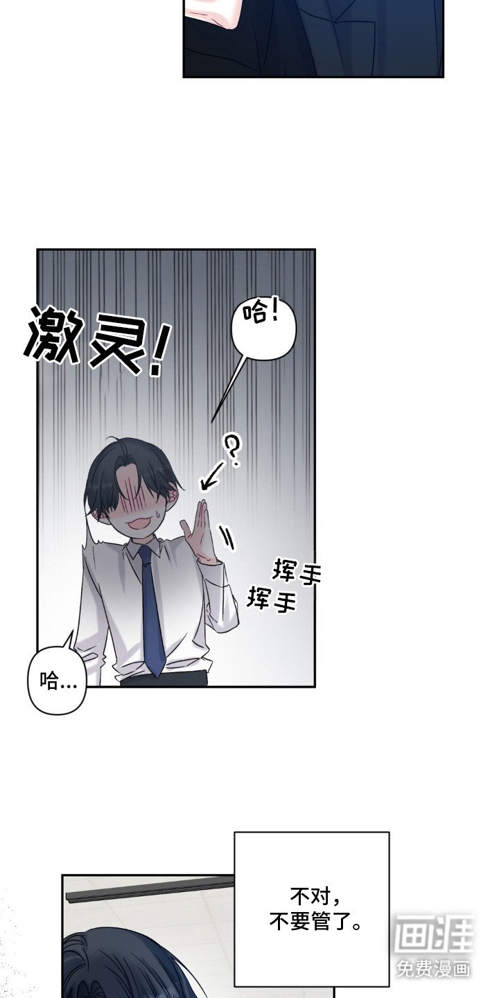 第2章：人事调令