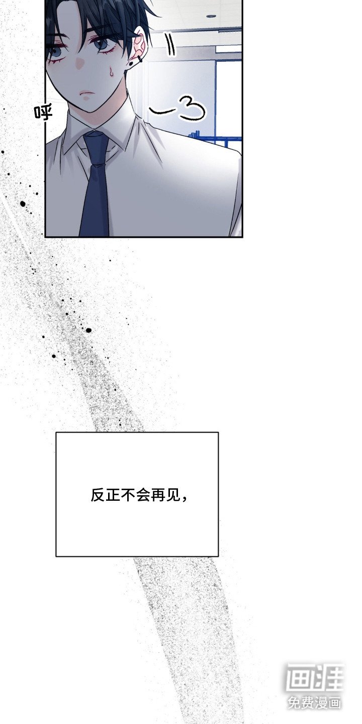 第2章：人事调令