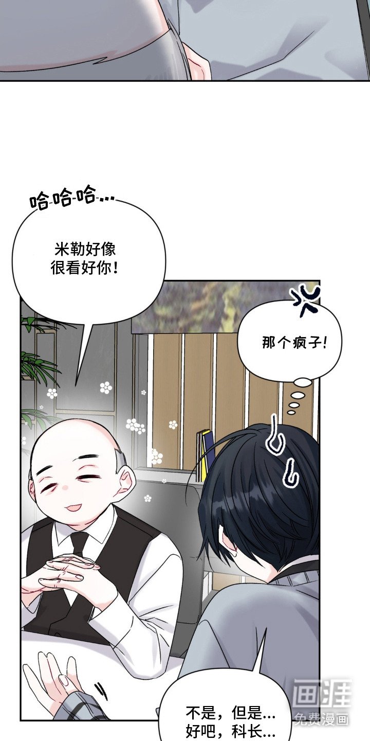 第2章：人事调令