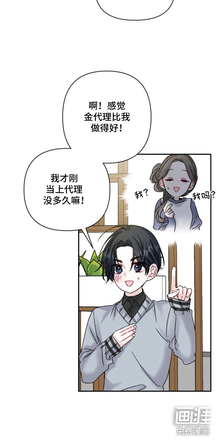 第2章：人事调令