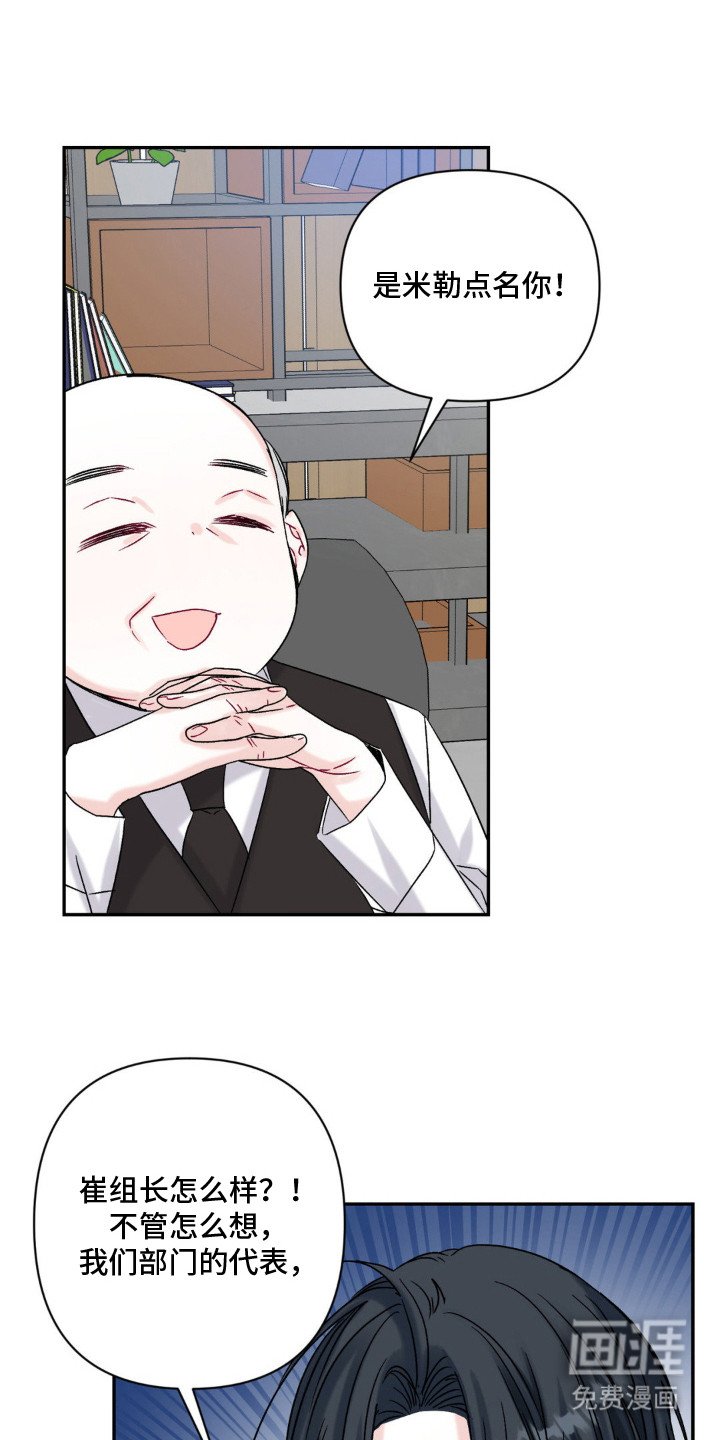 第2章：人事调令