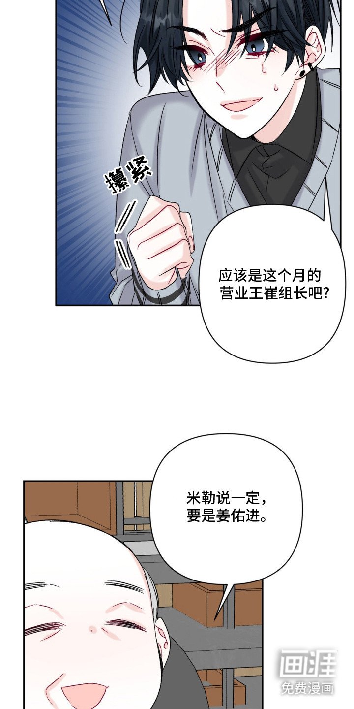第2章：人事调令
