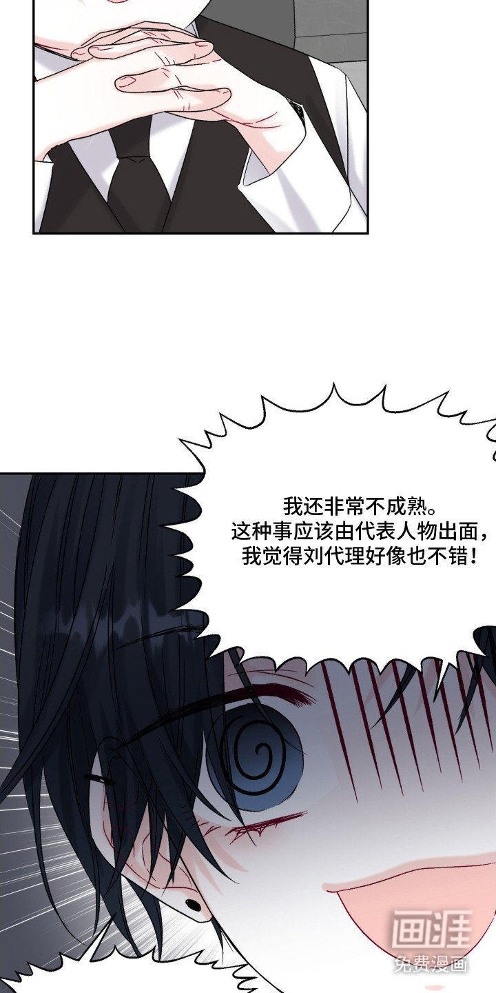 第2章：人事调令
