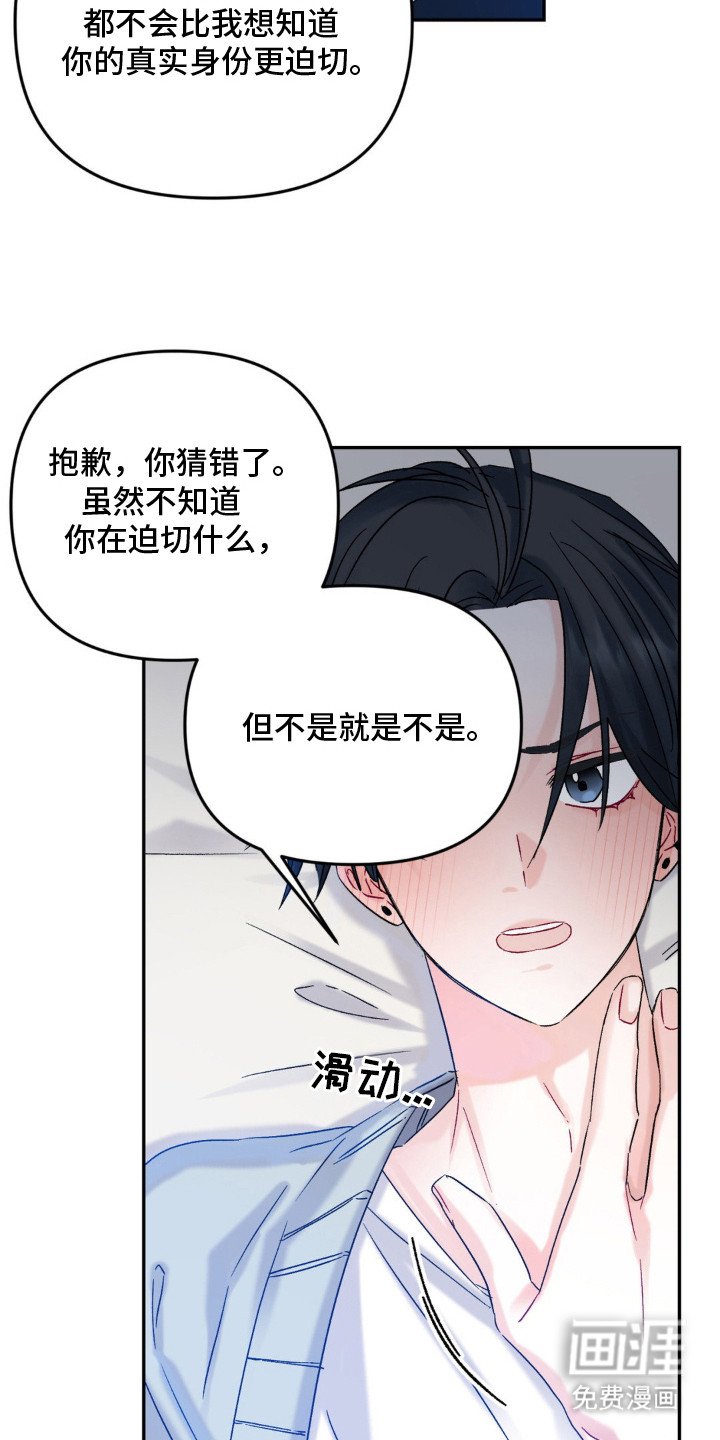第5章：看穿身份