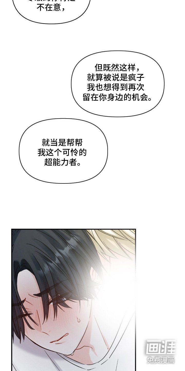 第6章：疯狗