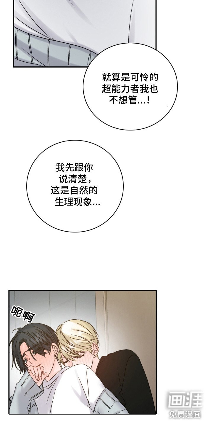 第6章：疯狗