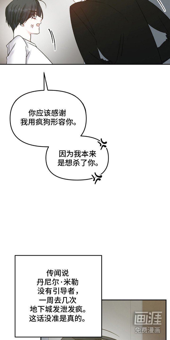 第6章：疯狗