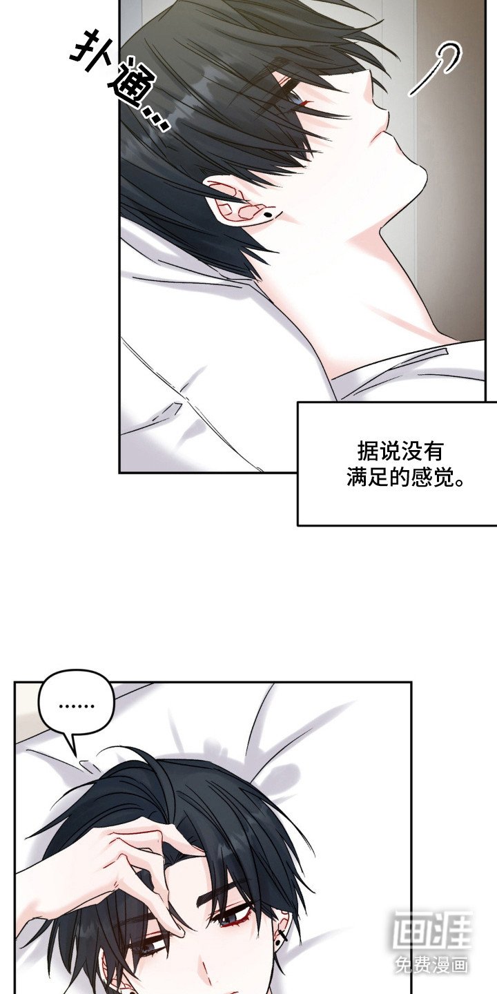 第6章：疯狗