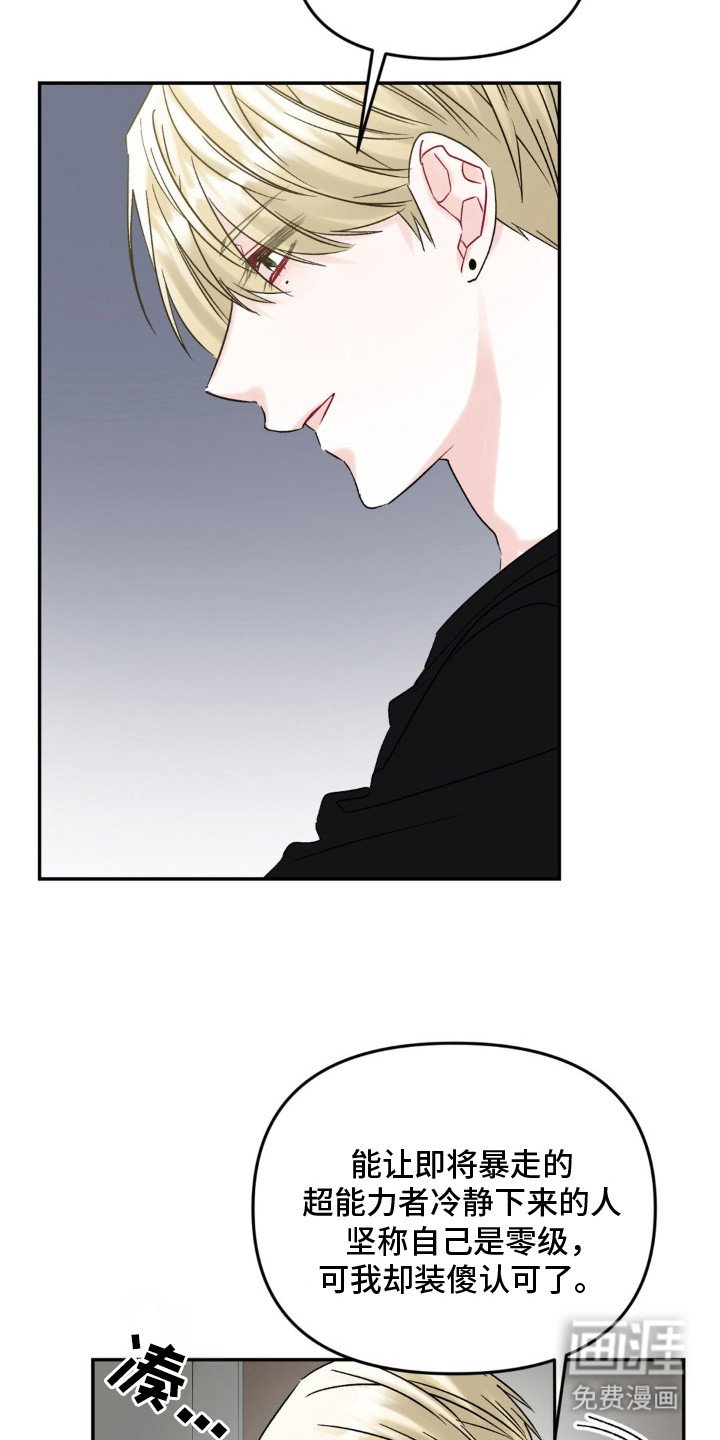 第6章：疯狗