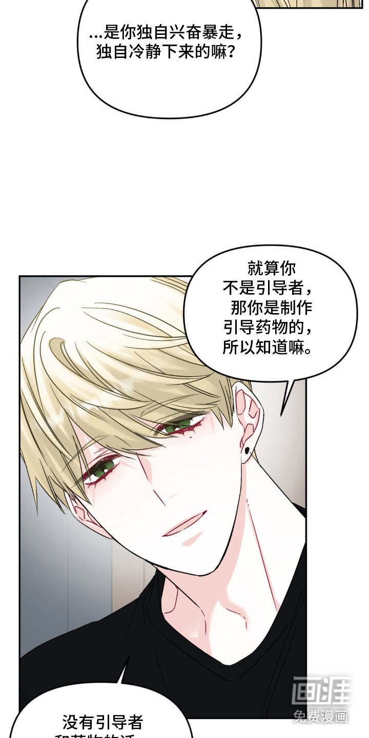第7章：眼力见