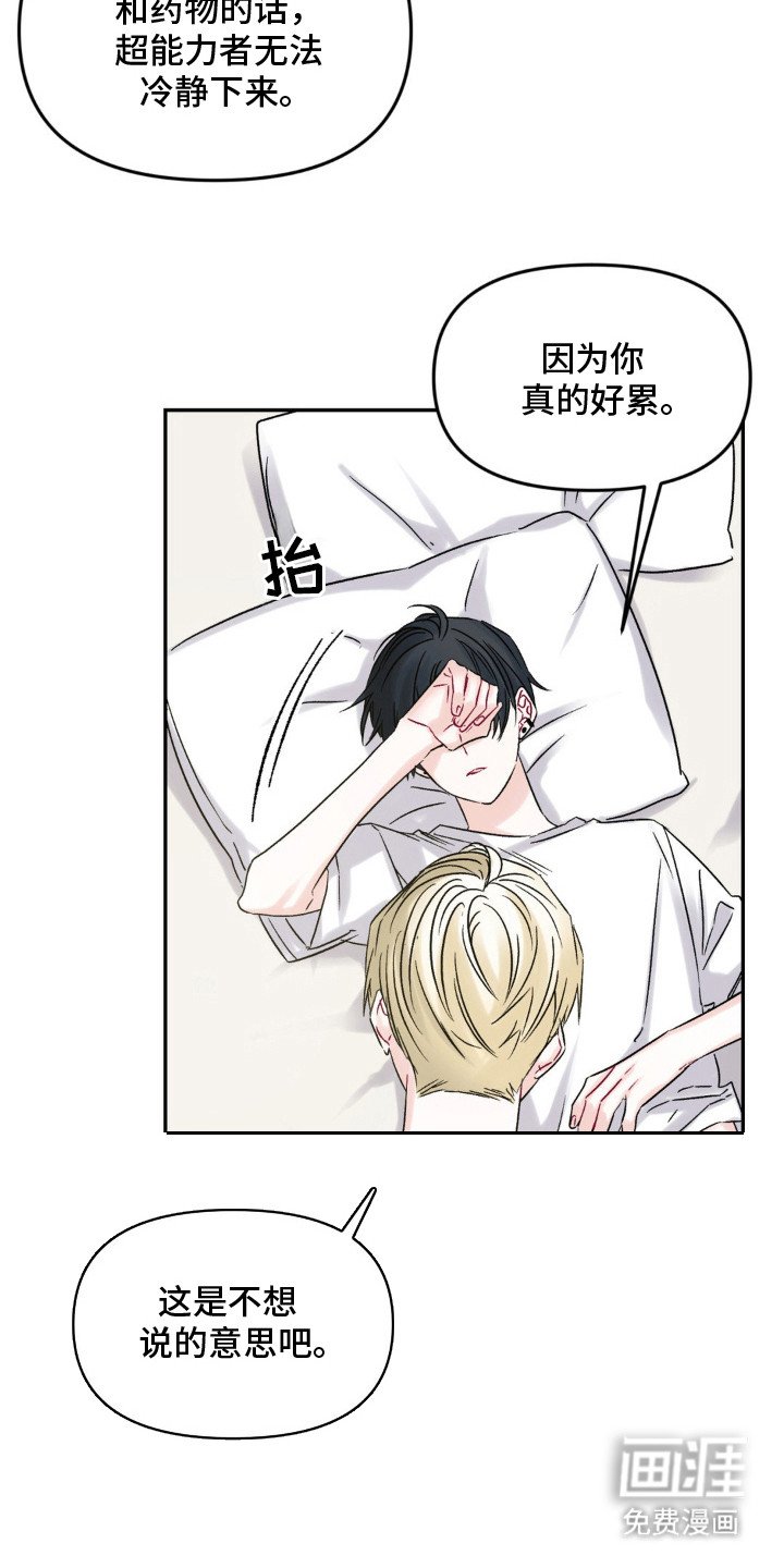 第7章：眼力见