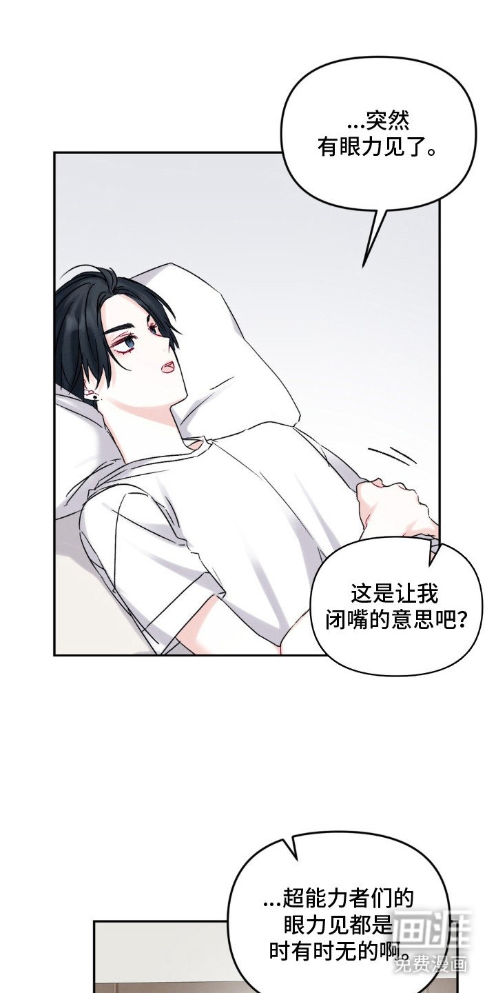 第7章：眼力见