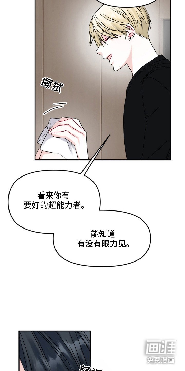 第7章：眼力见