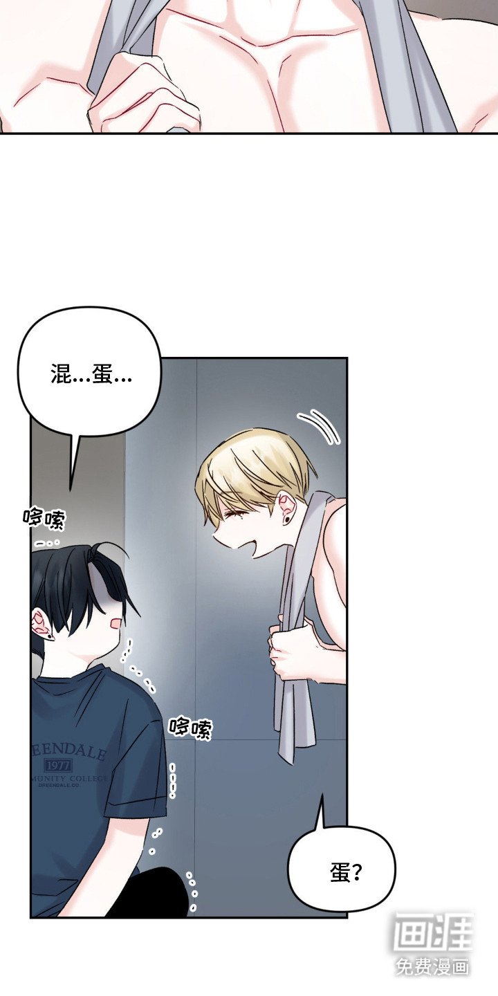 第8章：烦躁