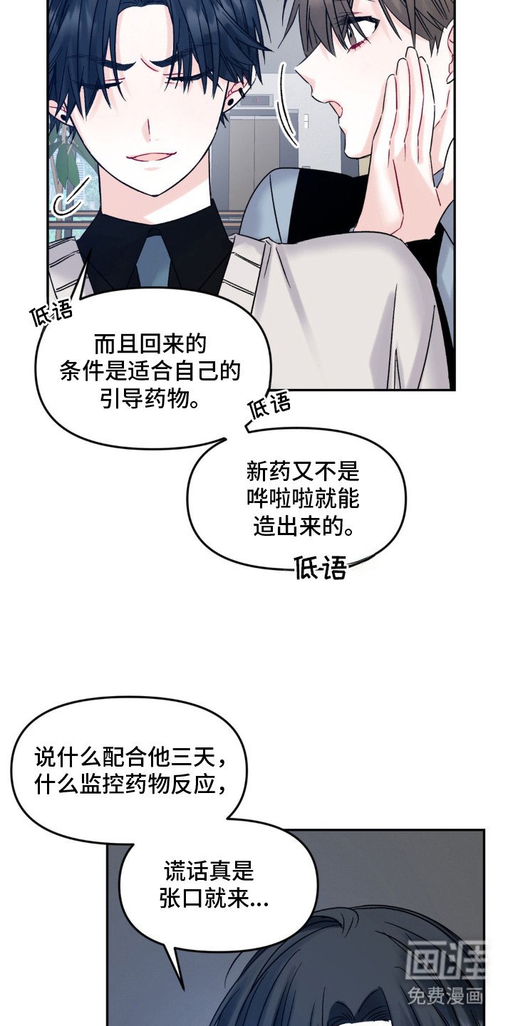 第8章：烦躁