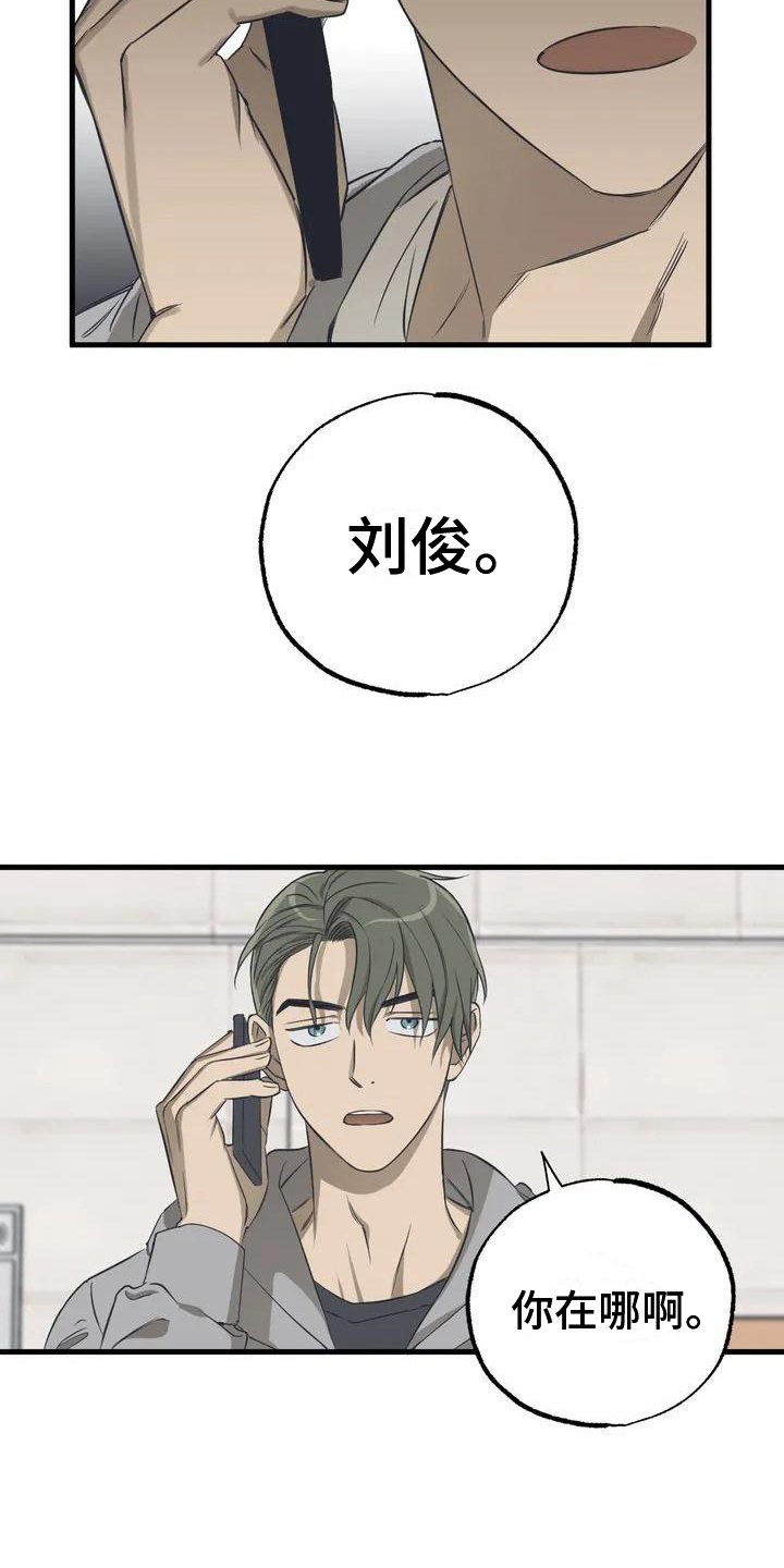 第1章：暗恋