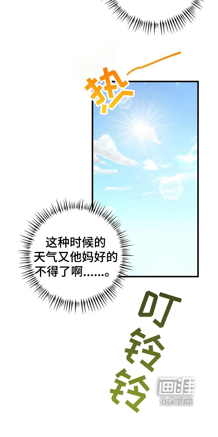 第10章：委屈