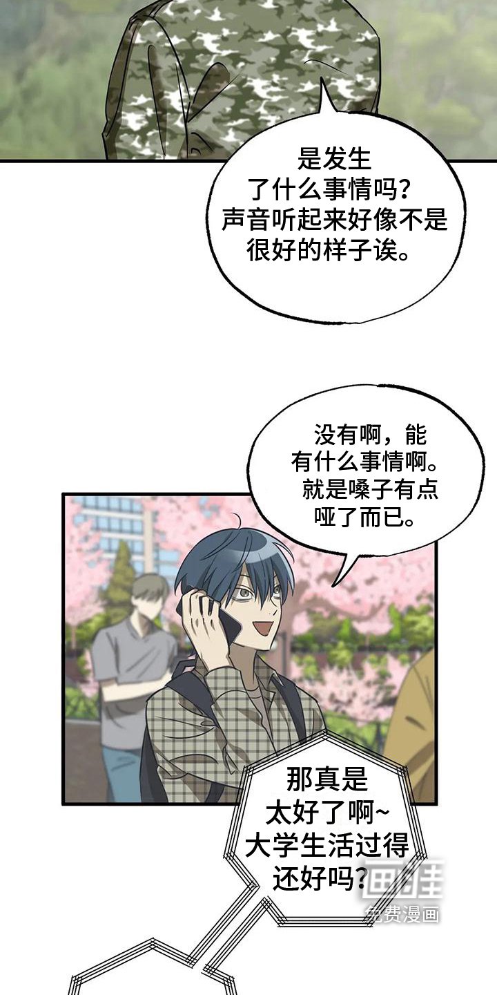 第10章：委屈