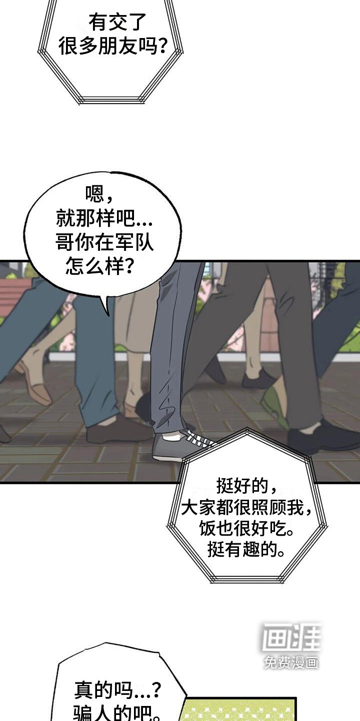 第10章：委屈