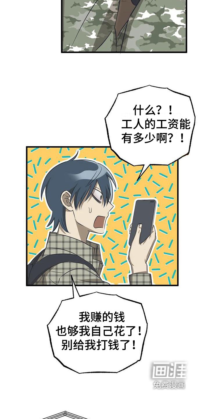 第10章：委屈
