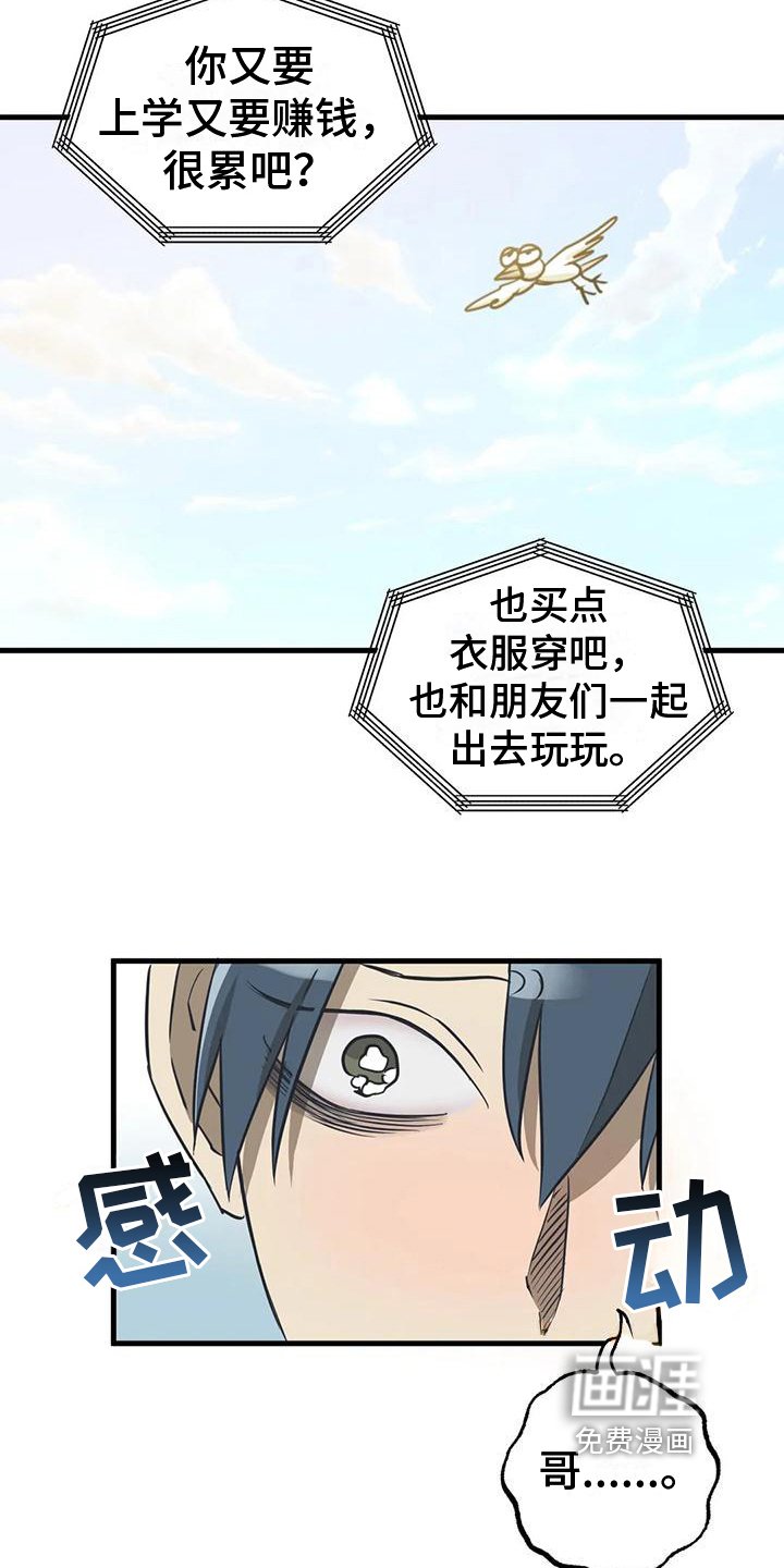 第10章：委屈