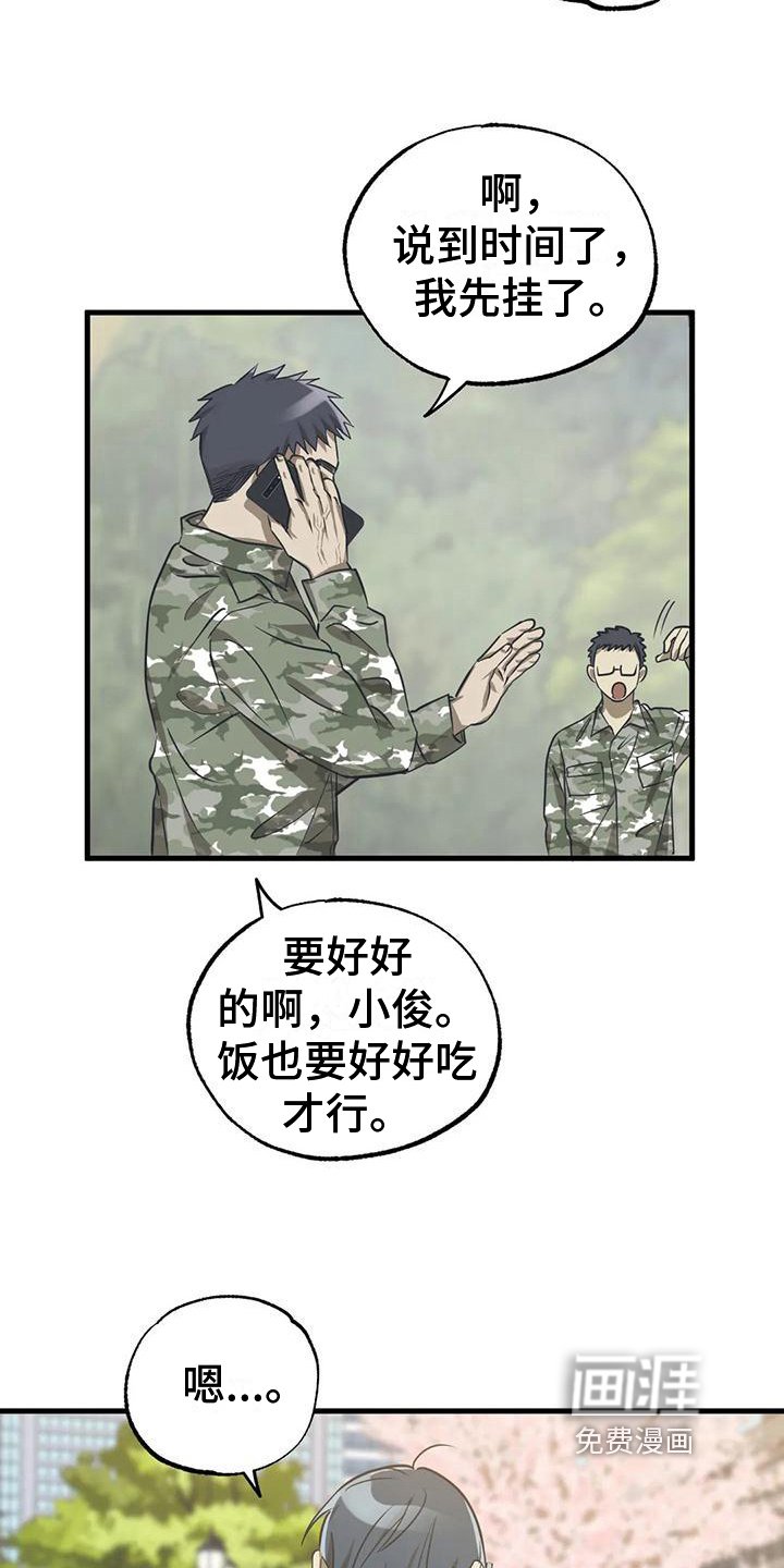 第10章：委屈