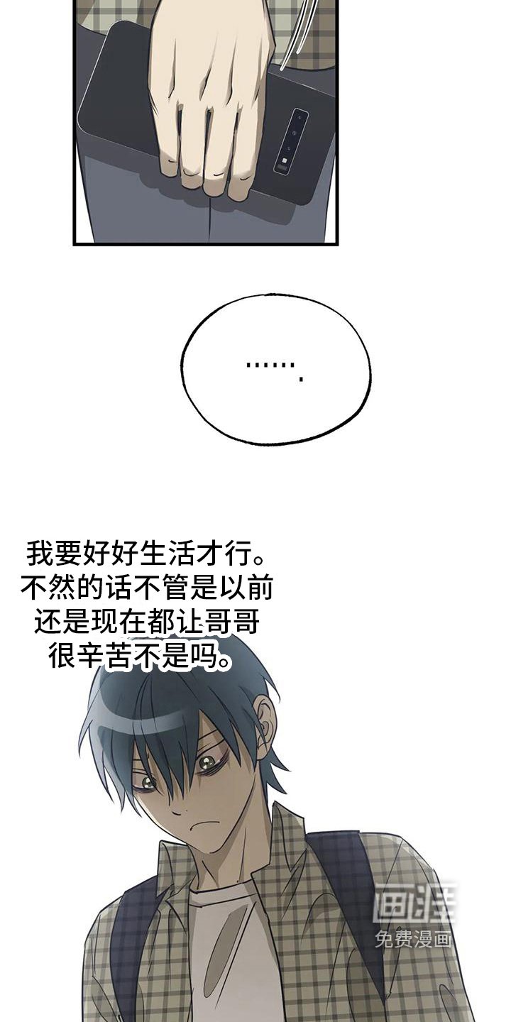 第10章：委屈