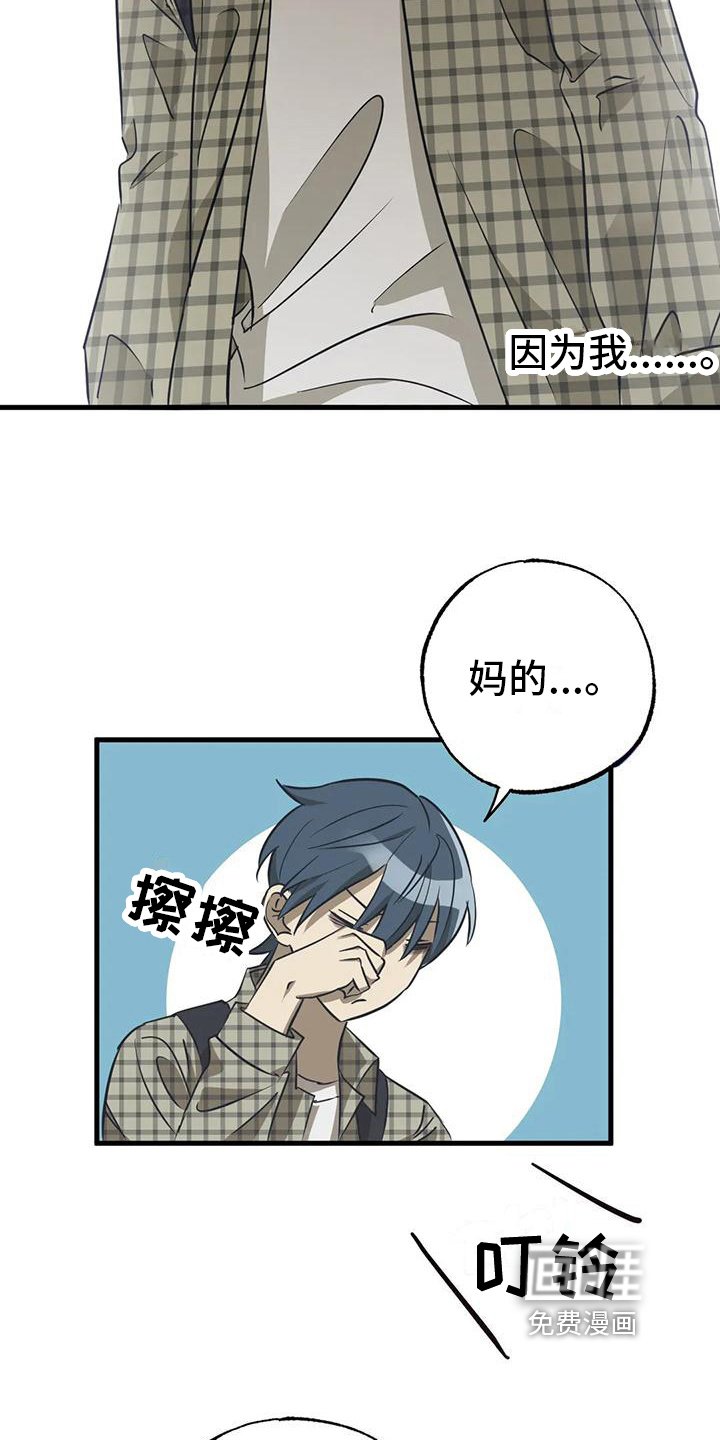 第10章：委屈